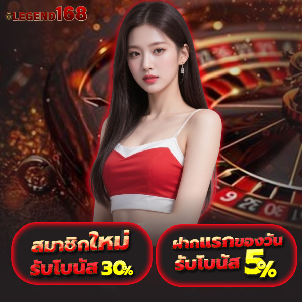legend168-pro1 legend168