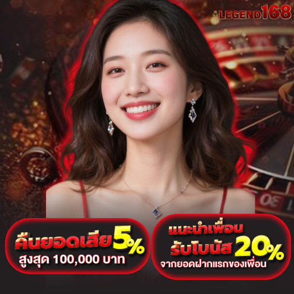 legend168-pro2 legend168